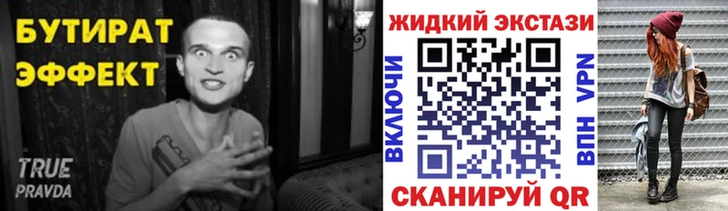 где найти Чайковский блэк спрут онион Бутират бутик
