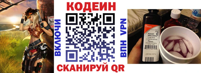 Кодеиновый сироп Lean напиток Lean (лин)  Чайковский 
