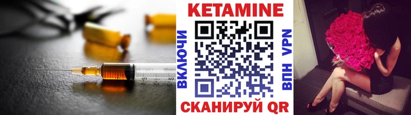 Кетамин ketamine  Чайковский 